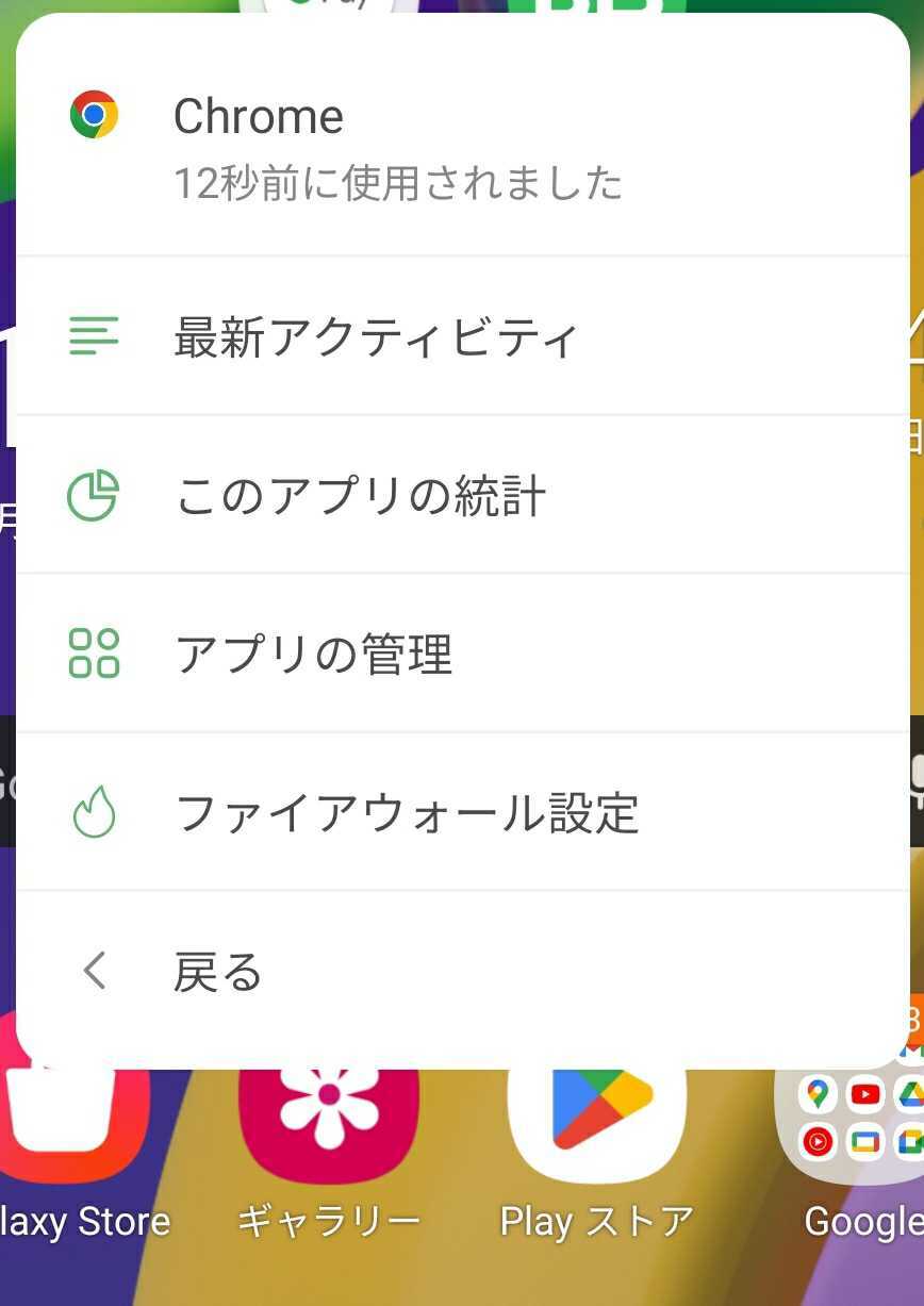 Assistant Chrome menu *mobile_border