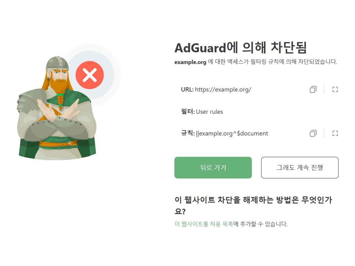 규칙에 의해 차단된 웹사이트 *border