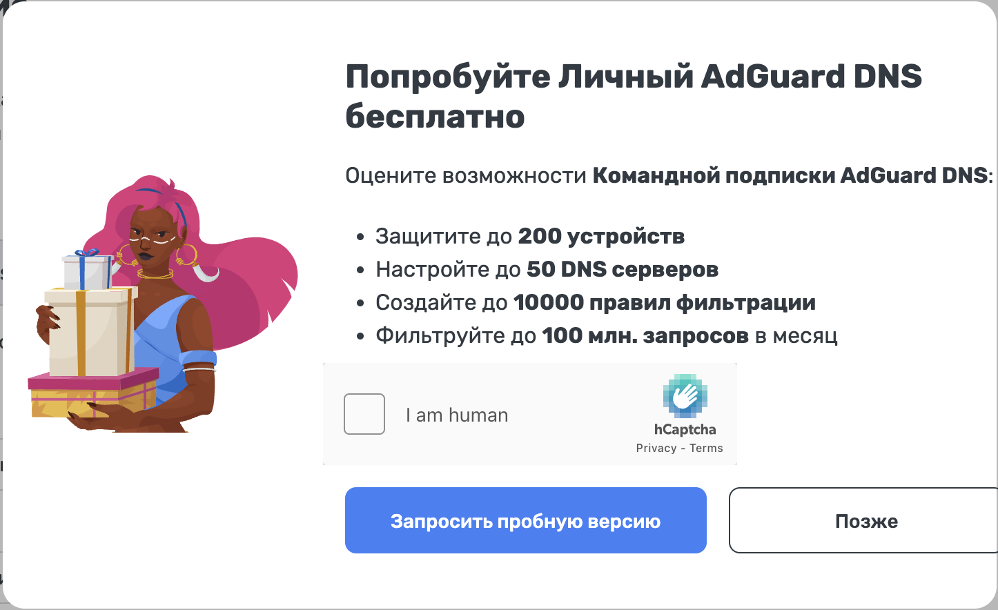 Пробная версия Командной подписки