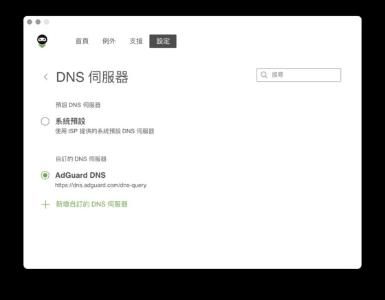 vpn_add_dns_ch_tr.jpg